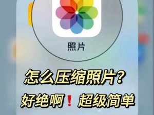 在线图片压缩工具，支持多种格式图片压缩