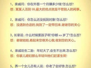 为什么亲戚之间会发生多人交换乱小说的行为？如何避免这种不良现象？这种行为会对家庭关系造成怎样的影响？