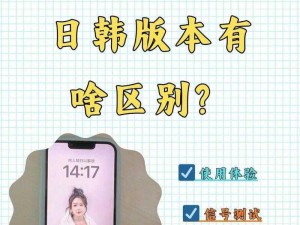 探索 iphone14 欧美日韩版本，领略不同地区的特色与创新