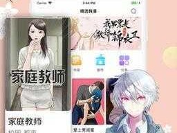 如何找到差差漫画登录在线观看页面入口？