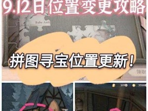 哈利波特魔法觉醒万圣寻宝攻略大全：解锁秘密任务，赢得珍贵宝物获取攻略