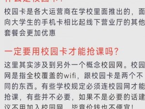 学生免费一卡二卡三卡9 请问学生免费一卡二卡三卡 9具体在哪些场景或机构可以使用呢？其使用范围和限制有哪些？