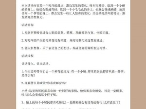 摇摇变、请详细描述摇摇变相关的具体情境、变化过程及相关要素等，以便我能更准确地提供帮助并进行提问