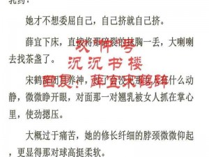 将军在书房含乳尖 h 是怎么回事？