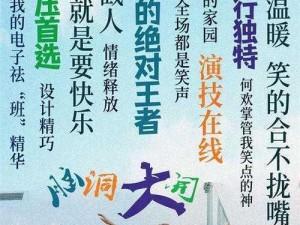 《还有一只小猪大冒险：疯狂脑洞大开第19关神秘探索之旅》