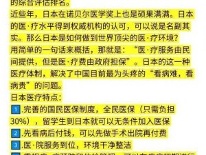 佳柔和医院长第 7，为何能在医疗界脱颖而出？