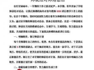 以太阁立志传ⅤDX收徒心得分享：收徒技巧探讨与经验总结