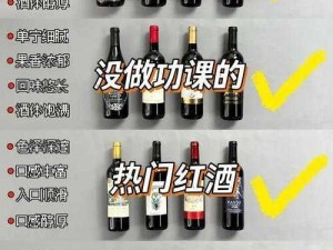 老扒干红法蓉陈红与红酒搭配怎样才能相得益彰？