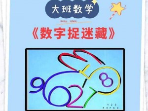 数字大作战：探索神秘的数字世界，感受不一样的策略对决乐趣