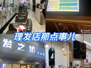 理发店的特别待遇4;在理发店享受特别待遇 4 后，你有哪些感受和体验？