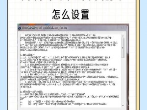 中文字幕在线看成电影乱码是怎么回事？怎样解决？