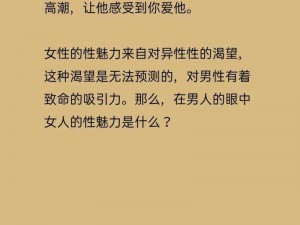 三个男人添我奶高潮，全新极致体验