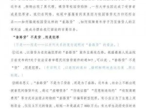 她的套路深似海：第一关攻略详解与解析