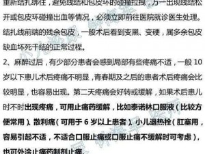 妈妈结扎后有哪些注意事项？如何进行术后护理？