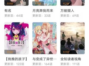 歪歪漫画登录页面为何不能免费登陆秋蝉？