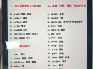 为什么要使用 Python 人马兽？它有哪些功能和应用场景？