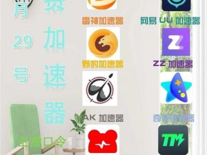 一款提供下载加速服务的软件，支持断点续传，让你的下载更稳定、更快速