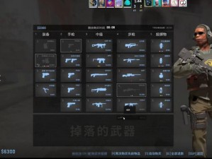 CSGO 暴躁妹妹——枪林弹雨激战中的热血武器