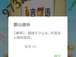 微信看图知成语太子太师第23关攻略详解：关卡答案大全及通关技巧分享