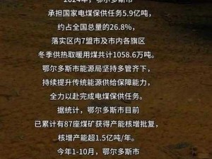 果冻传染煤 2024会如何影响全球能源格局？