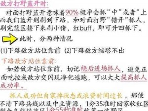 人马打野一级 Q 冷却时间解析：提升刷野效率的关键技巧