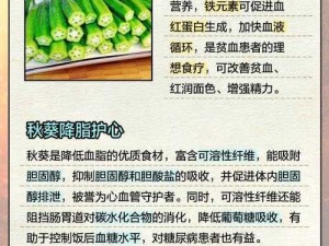 成人丝瓜草莓榴莲向日葵秋葵的作用是什么？有什么危害？