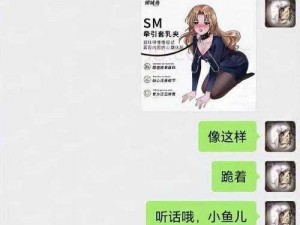 S 该如何对你进行调教才能让你更听话？