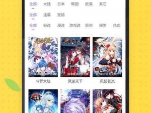 为什么丕丕漫画登录页面在线观看总是加载失败？如何解决这个问题？