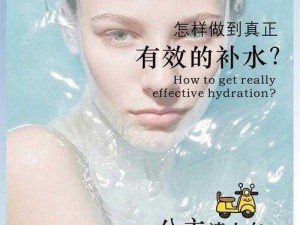 一边下奈一吃敷视频：边吃边敷，让肌肤享受双重呵护