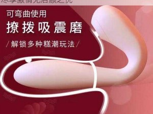 乱欲小话说又粗又大的安全避孕神器，让你尽享激情无后顾之忧