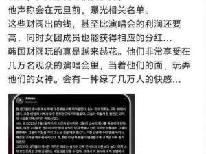 韩国财阀是如何玩弄艺人的？