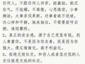 白洁高义别拔出来,：请详细解释‘白洁高义别拔出来’这句话的含义及相关情境，白洁高义别拔出来