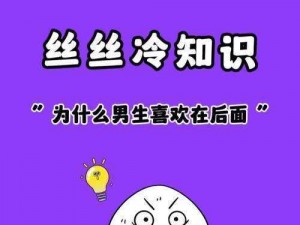 男生为什么都喜欢从后面来—男生为什么都喜欢从后面来？这种行为背后的心理和生理原因是什么？