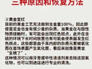 为什么闪亮金属会变色？如何避免闪亮金属氧化？怎样让闪亮金属更持久？