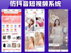 成品 APP 短视频源码下载有什么风险？怎样才能安全下载？