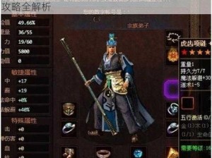 道士天尊神兵套装攻略：揭秘屠龙之刃的秘密与攻略全解析