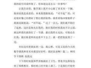 和同学比赛输了该怎么办？去他家会发生什么？