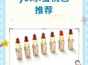 YSL 水蜜桃 86safari 入口，高级定制成衣般的丝滑体验