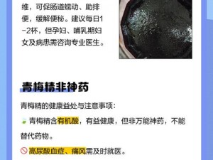 为什么有人会选择含精入睡？青梅 HH 能否解决这个问题？