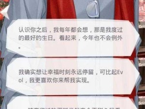 恋与制作人猎豹之精准等待：一击必中之李泽言短信回复攻略心得分享