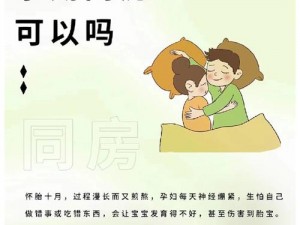 NATURAGLACE 性孕妇：为什么她们会选择这种生活方式？