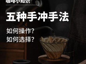 jakipz 手冲视频：如何提升手冲咖啡的口感？