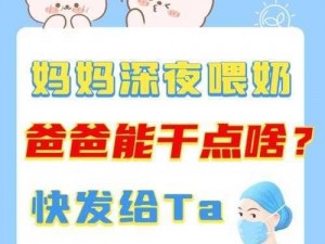 为什么要母乳喂养老公？这是很多人都想知道的答案