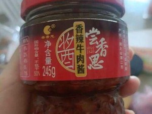 被各个室友爆炒了的牛肉酱，味道一绝