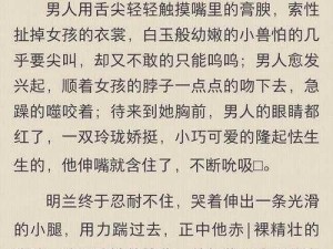 小说中的床场面描写的句子，为何会成为小说中的重要情节？