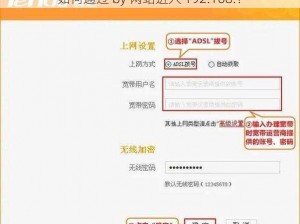 如何通过 by 网站进入 192.168.？
