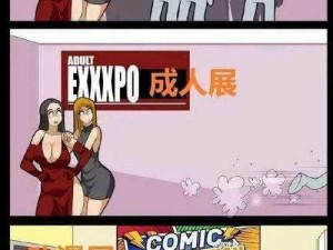 成人漫画女神漫画——带你领略成人世界的独特魅力