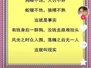 他是喂不饱的饿狼;他是喂不饱的饿狼，那他在生活中会有怎样的表现呢？