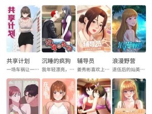 羞羞漫画登录页面免费漫画入口首页官网为什么找不到了？如何找到最新的羞羞漫画官网入口？