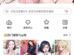 为什么找不到 36 禁漫画网在线观看的资源？如何突破限制，畅享精彩漫画？